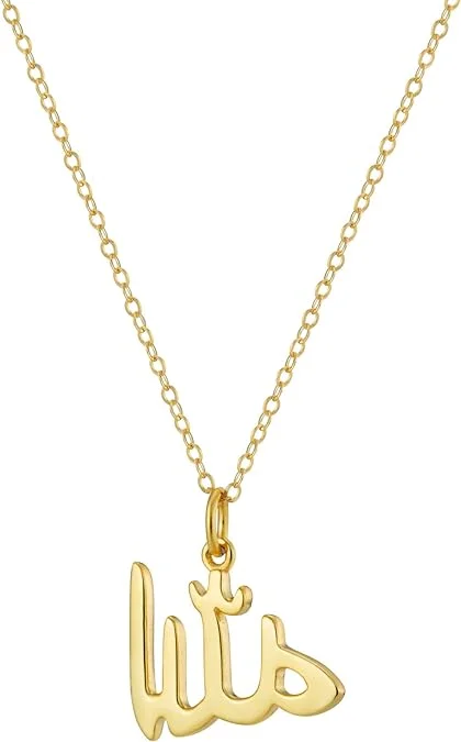 Allah in Arabic - Islamic Necklace Jewelry, Gold& Silver Adjustable Chain